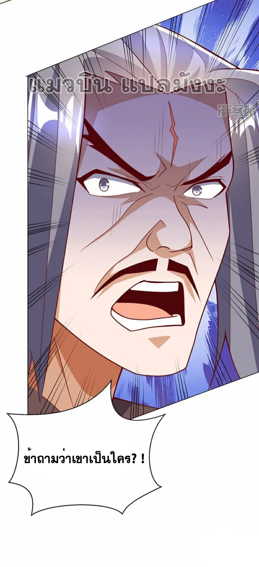 Wu Ni ตอนที่ 345 — page 31 of 34