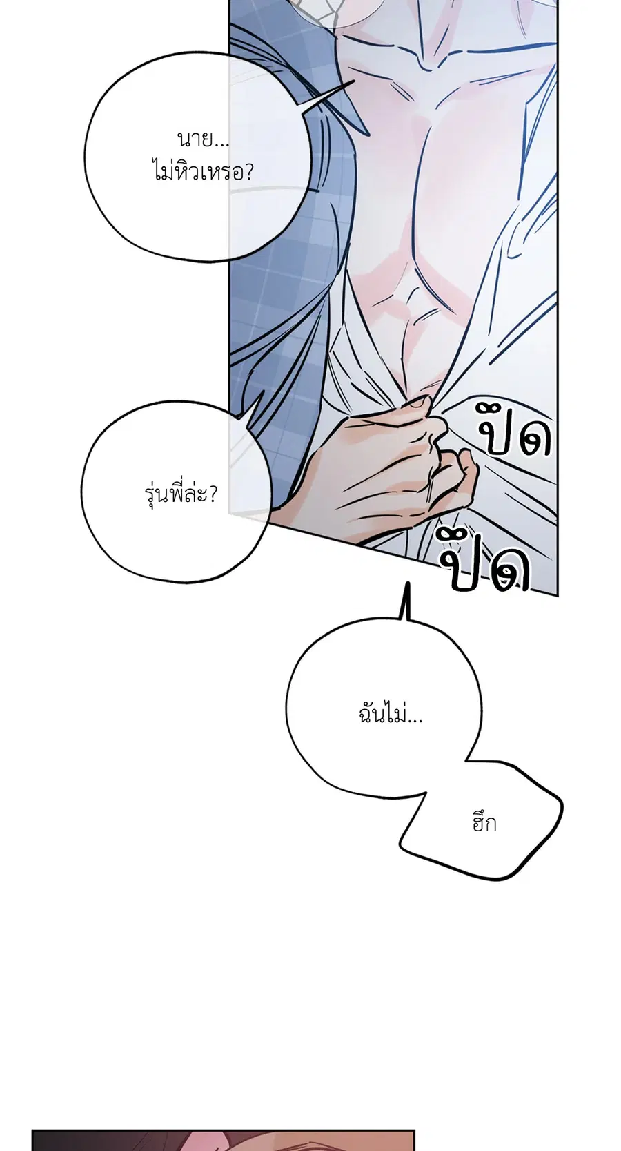 Lucky Paradise ตอนที่ 45 — page 86 of 100