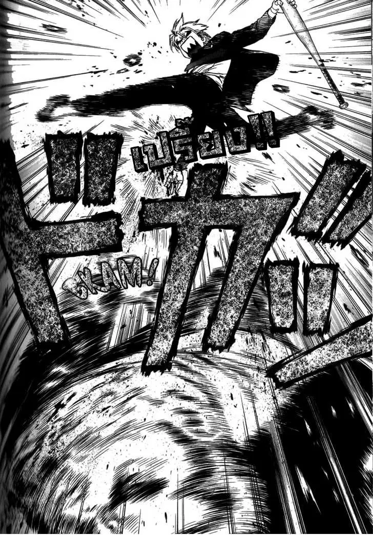 Sun-ken Rock ตอนที่ 30 — page 19 of 23