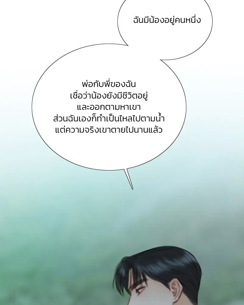 Serena ตอนที่ 77 — page 40 of 160