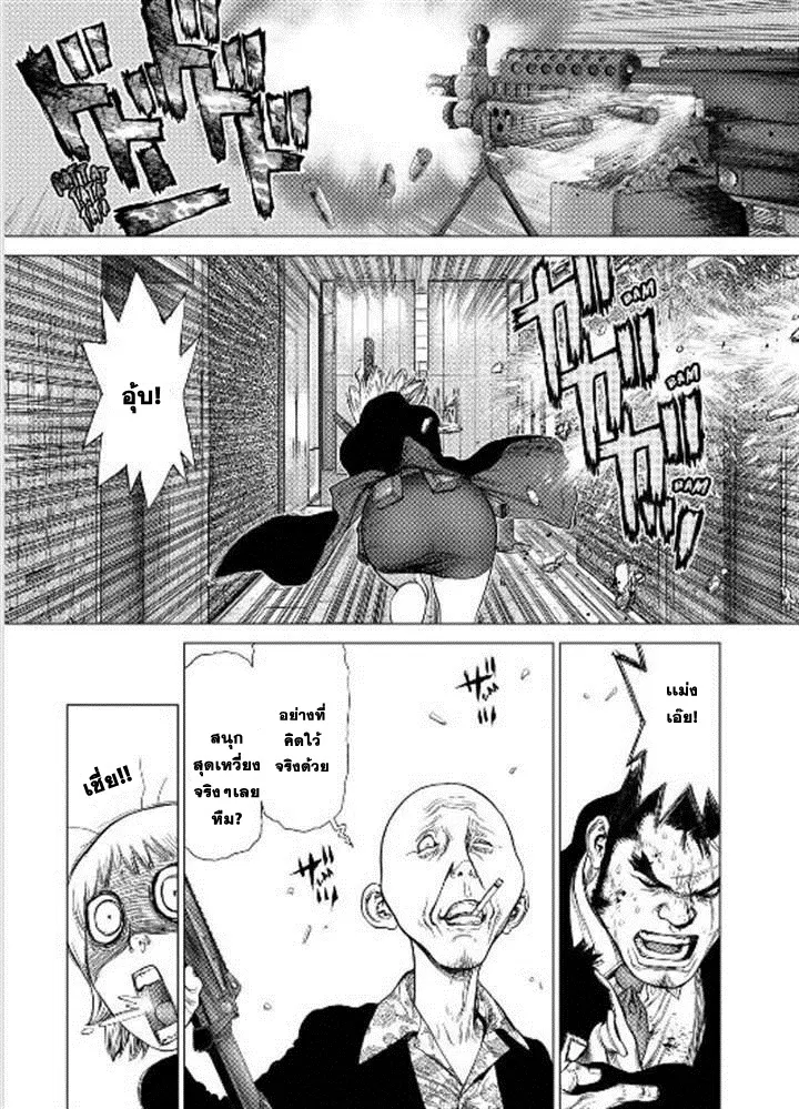 Sun-ken Rock ตอนที่ 152 — page 25 of 25