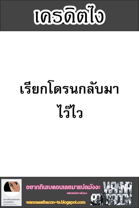Ingoshima ตอนที่ 15 — page 24 of 24
