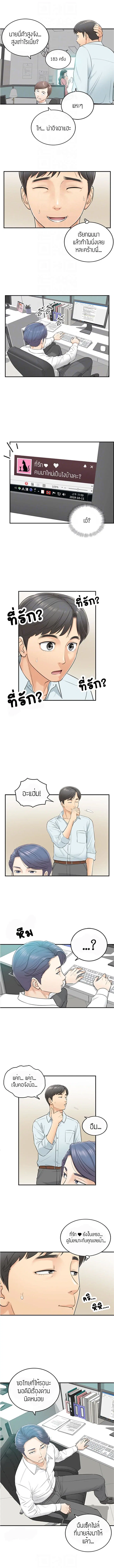 Young Boss ตอนที่ 3 — page 5 of 12