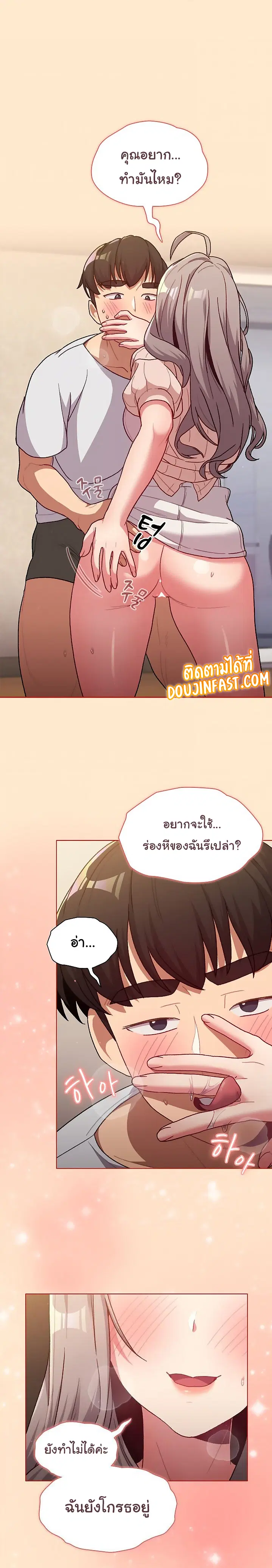 What Do I Do Now? ตอนที่ 40 — page 1 of 19