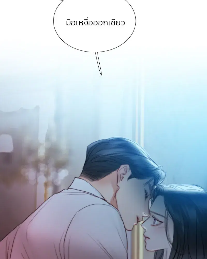 Serena ตอนที่ 85 — page 22 of 124