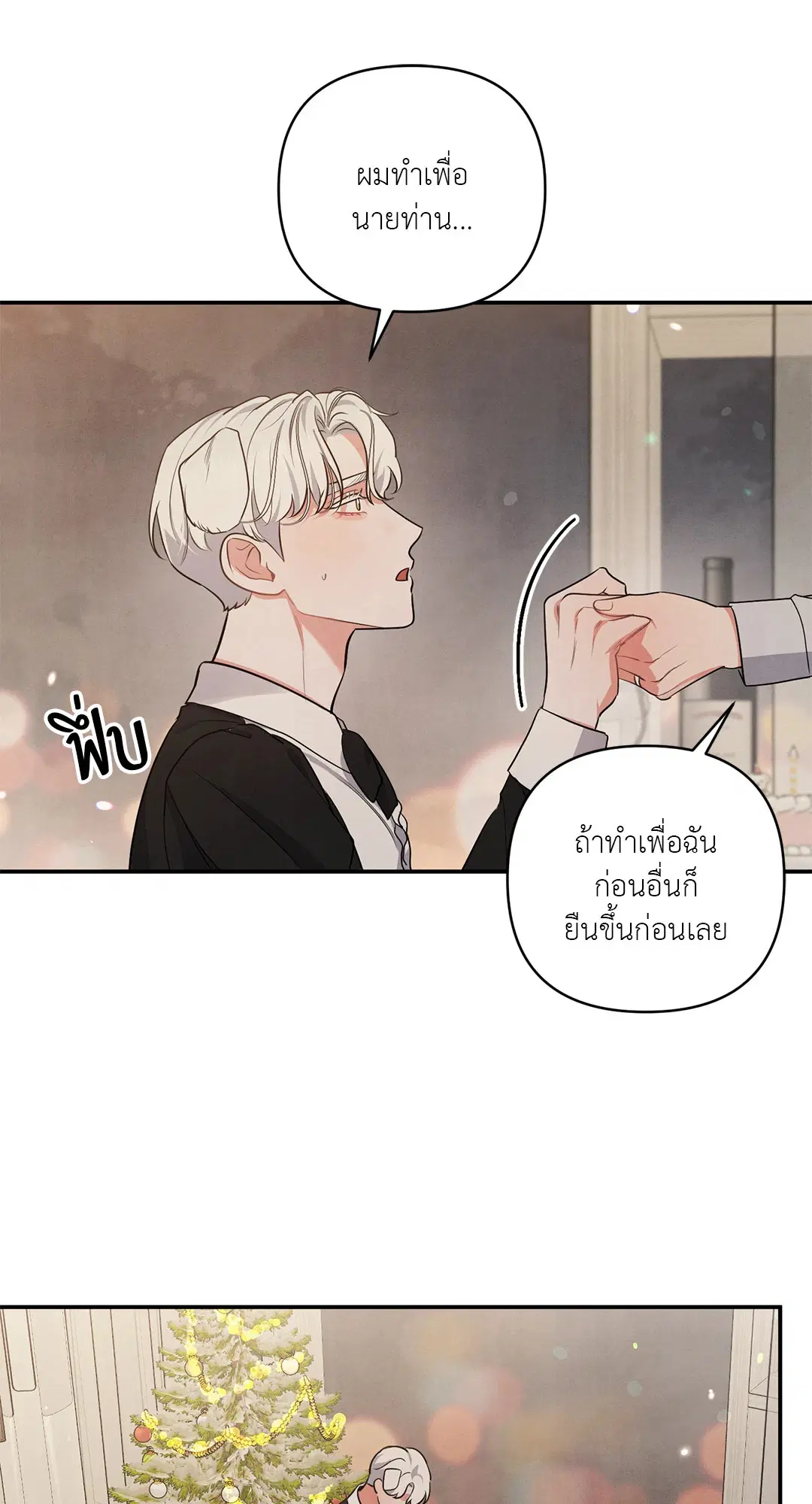 Roses and Champagne ตอนที่ 38.03 — page 31 of 71