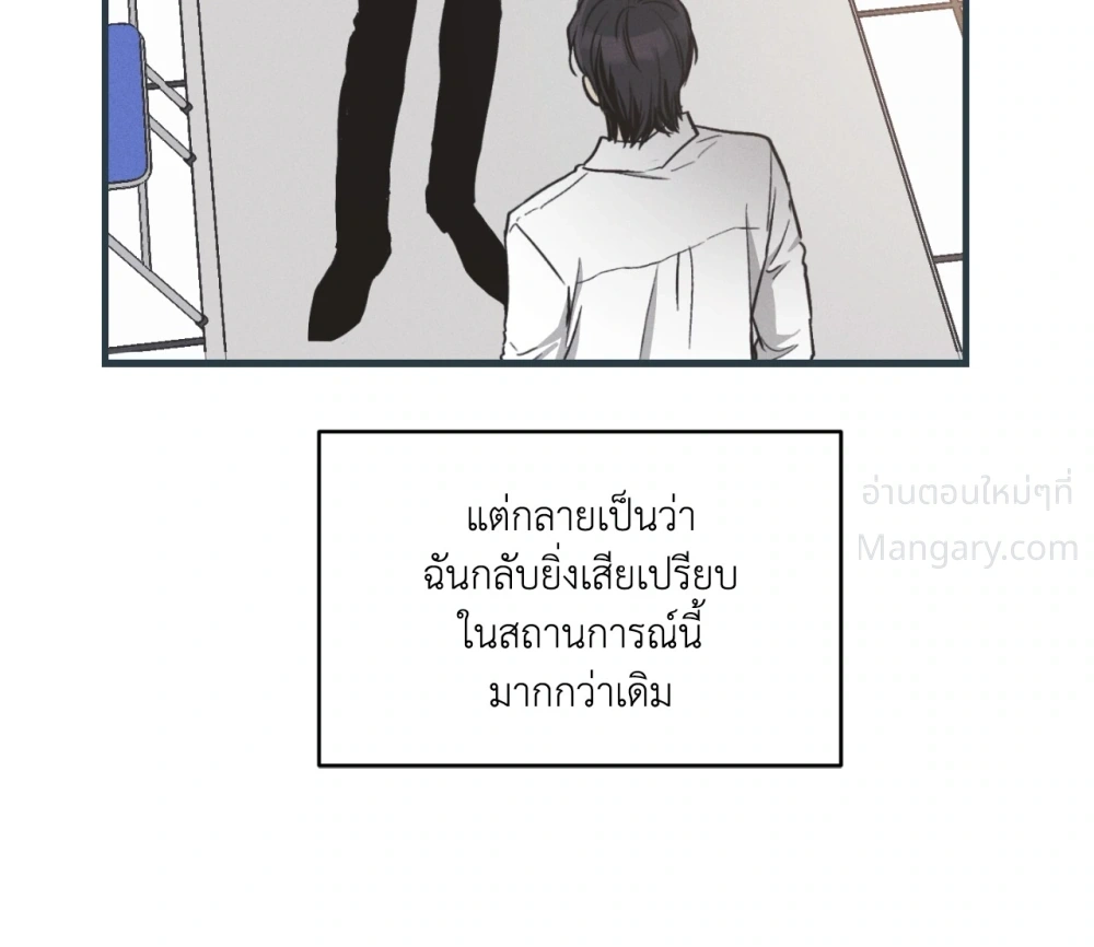 PAYBACK ตอนที่ 104 — page 83 of 107
