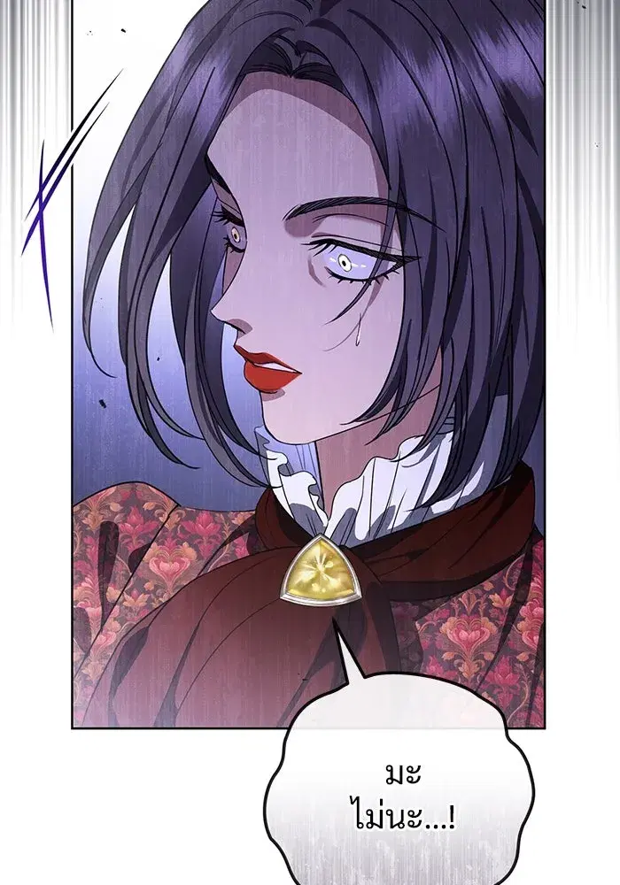To My Husband’s Mistress ตอนที่ 54 — page 80 of 103