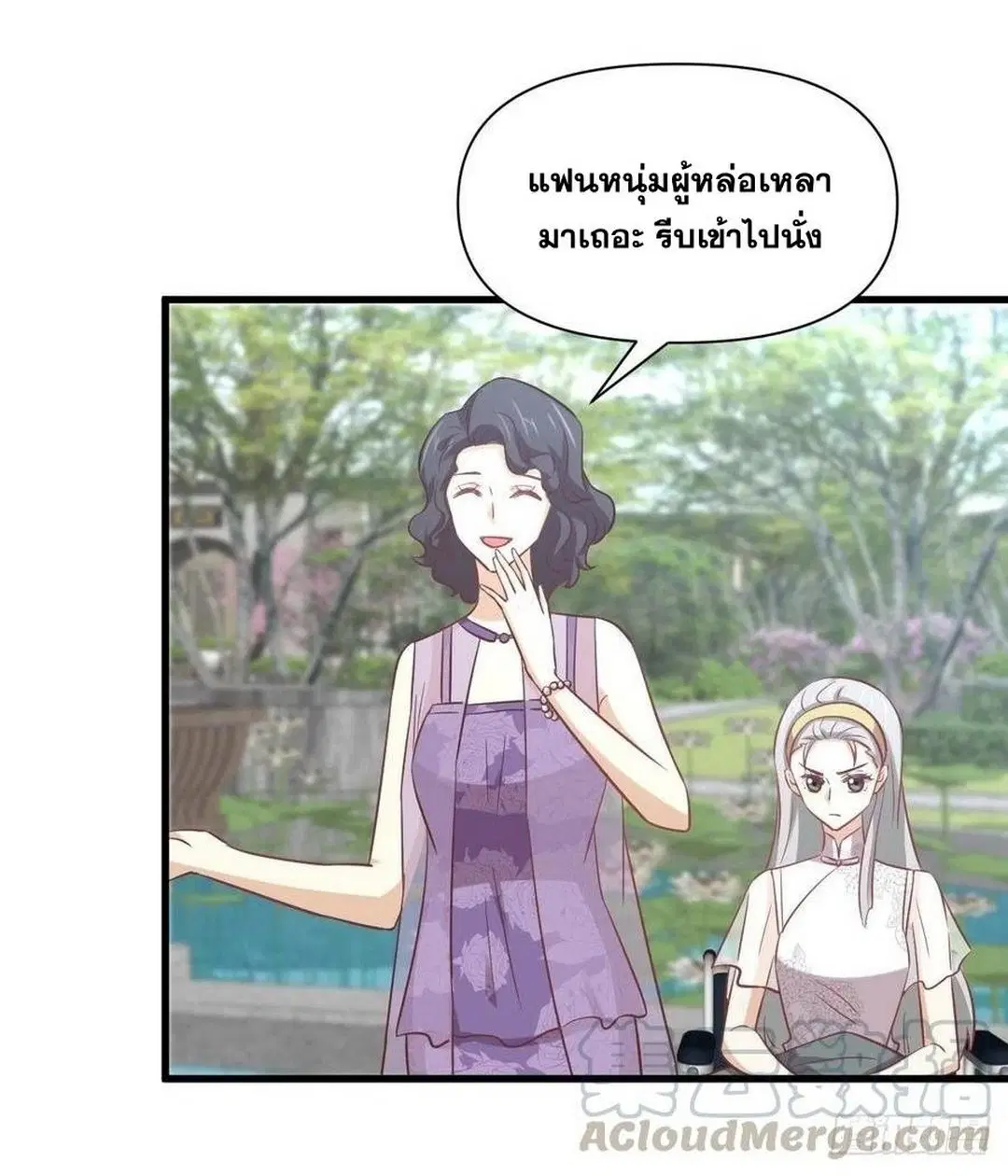 Immortal Swordsman in the Reverse World ตอนที่ 233 — page 41 of 47
