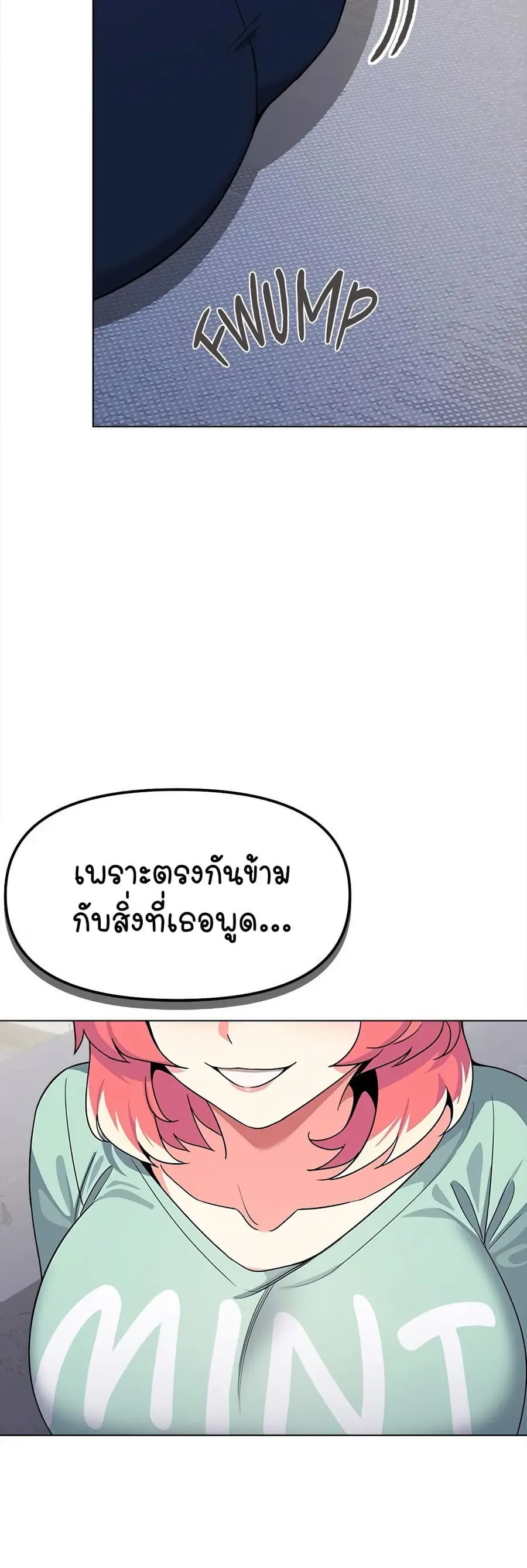 Stop Smoking ตอนที่ 2 — page 50 of 84