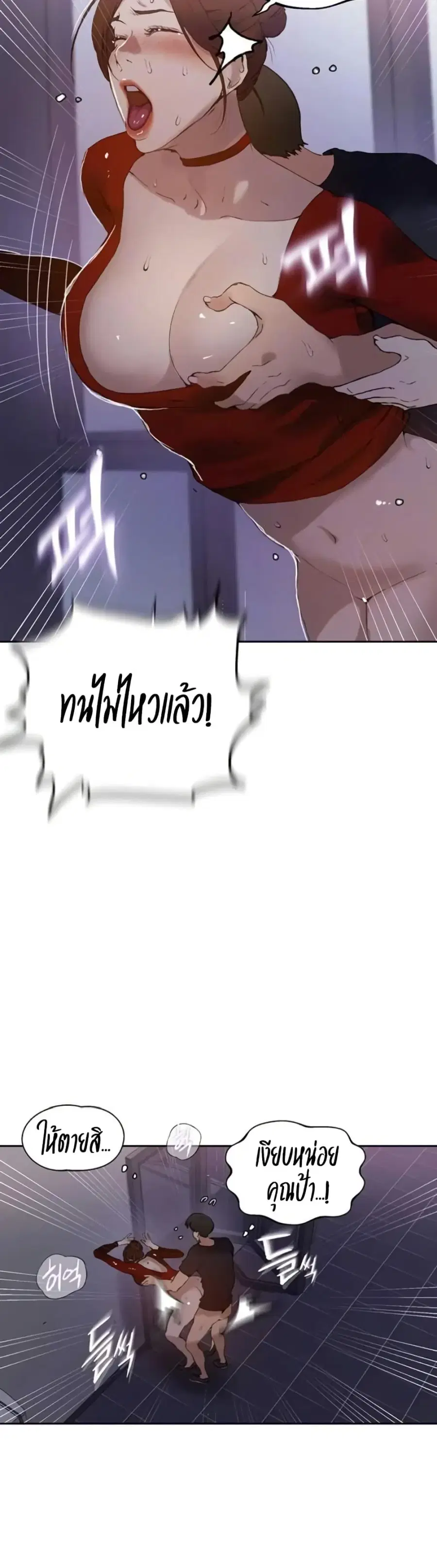 Secret Class ตอนที่ 287 — page 6 of 30