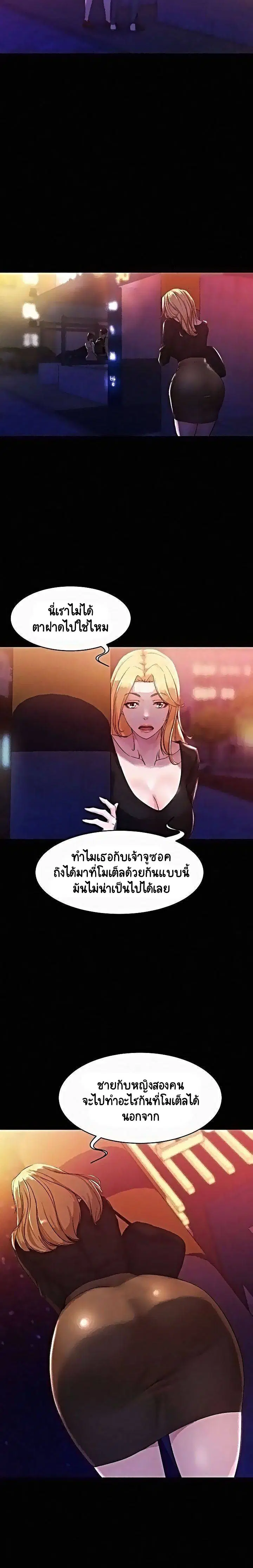 Panty Note ตอนที่ 25 — page 5 of 20