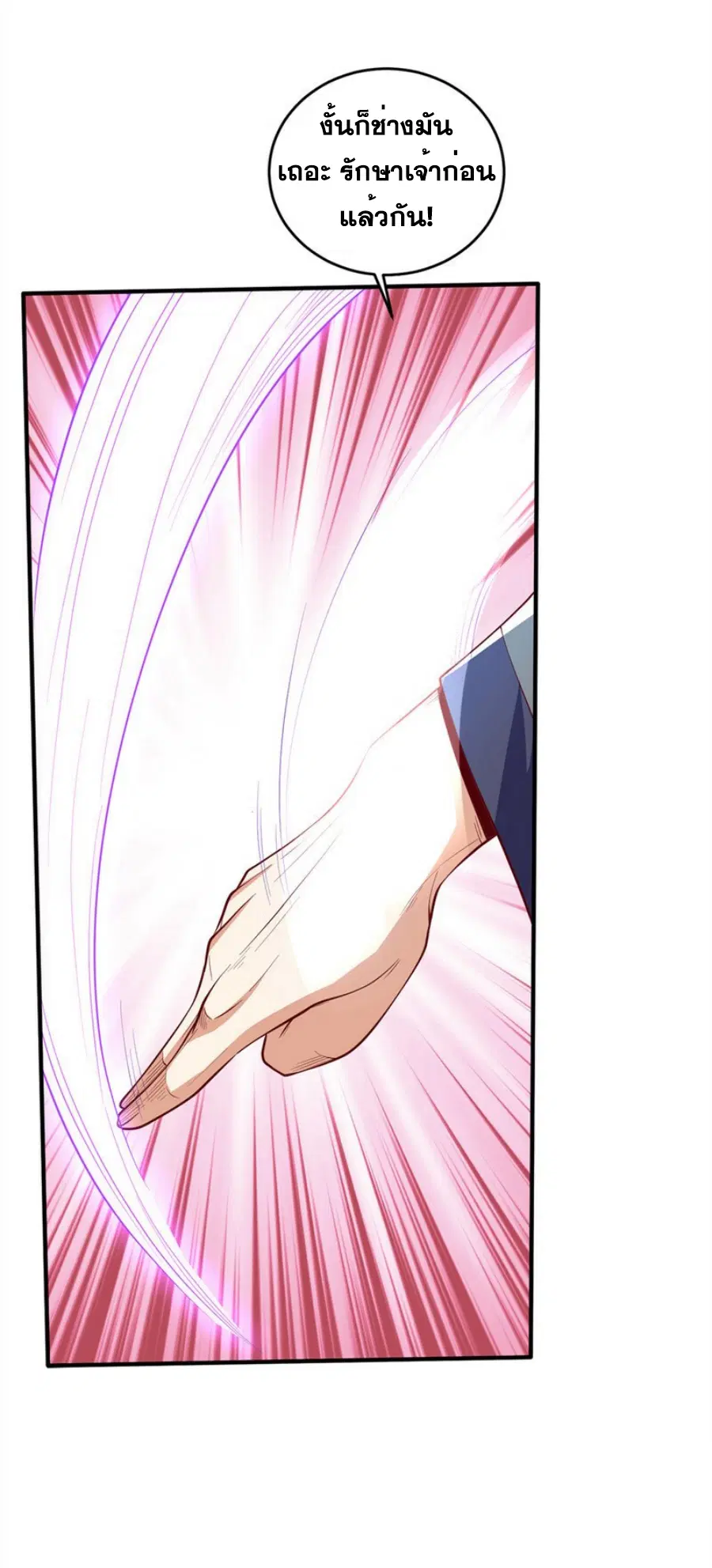 Wu Ni ตอนที่ 276 — page 29 of 38