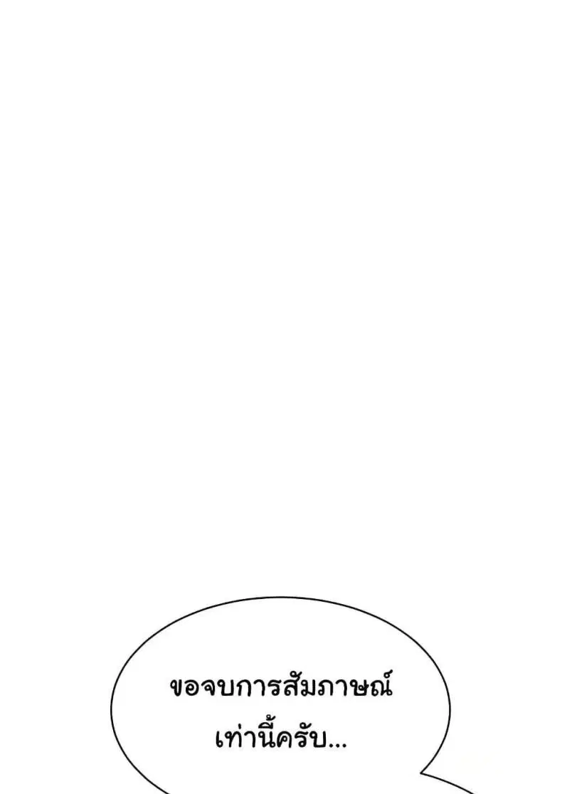 Set It! ตอนที่ 13 — page 21 of 111