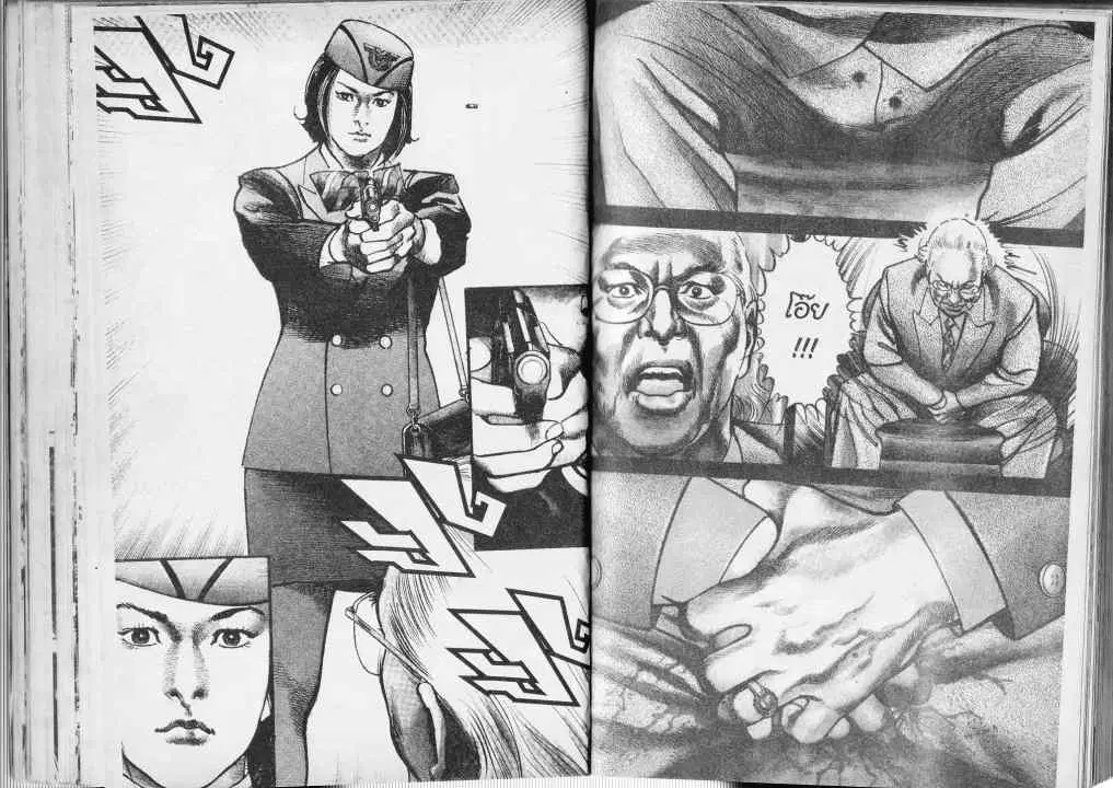 Heat ตอนที่ 33 — page 4 of 13