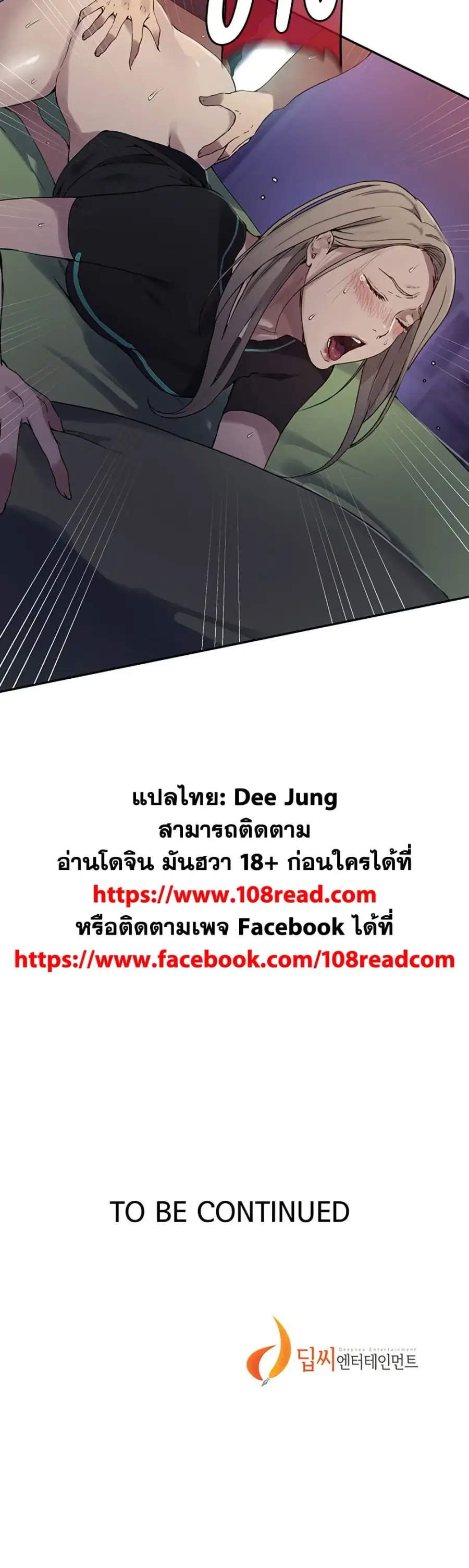 Secret Class ตอนที่ 242 — page 30 of 30