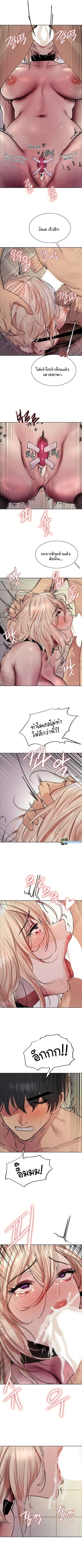 Sex-Stop Watch ตอนที่ 70 — page 6 of 8