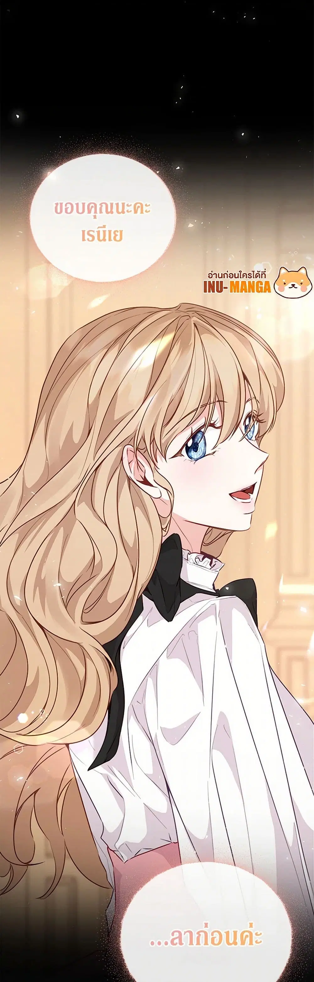 Stealing the Lady’s Heart ตอนที่ 34 — page 38 of 39