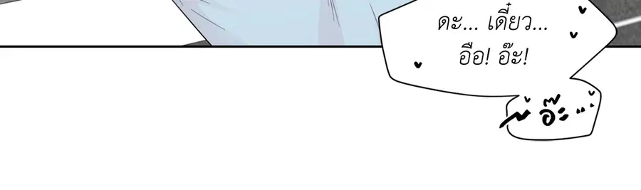 A Man of Virtue ตอนที่ 36 — page 36 of 59
