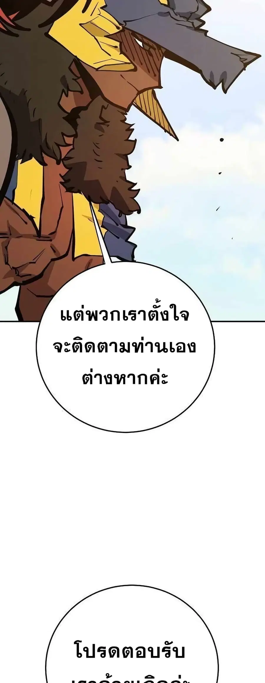The Player ตอนที่ 118 — page 40 of 79