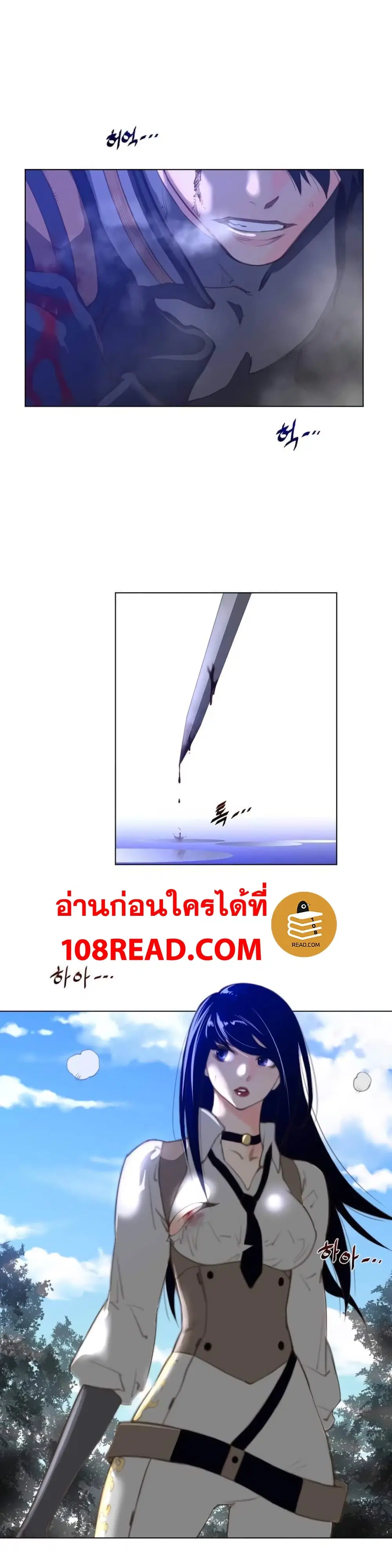 Perfect Half ตอนที่ 34 — page 3 of 27