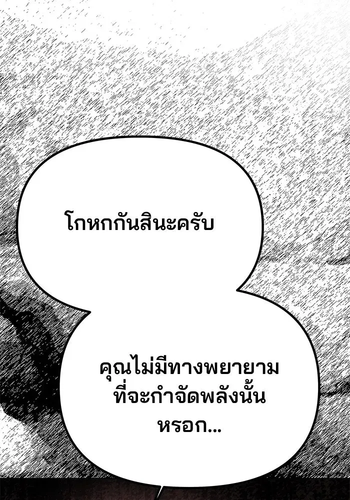 One Husband is Enough – เกมรักจับสามี ตอนที่ 52 — page 64 of 165