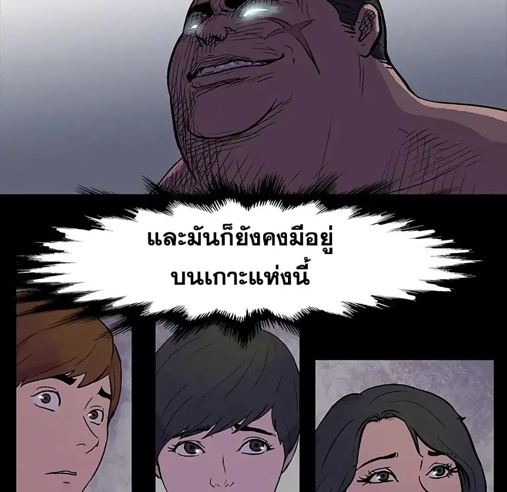 Project Utopia ตอนที่ 20 — page 36 of 83