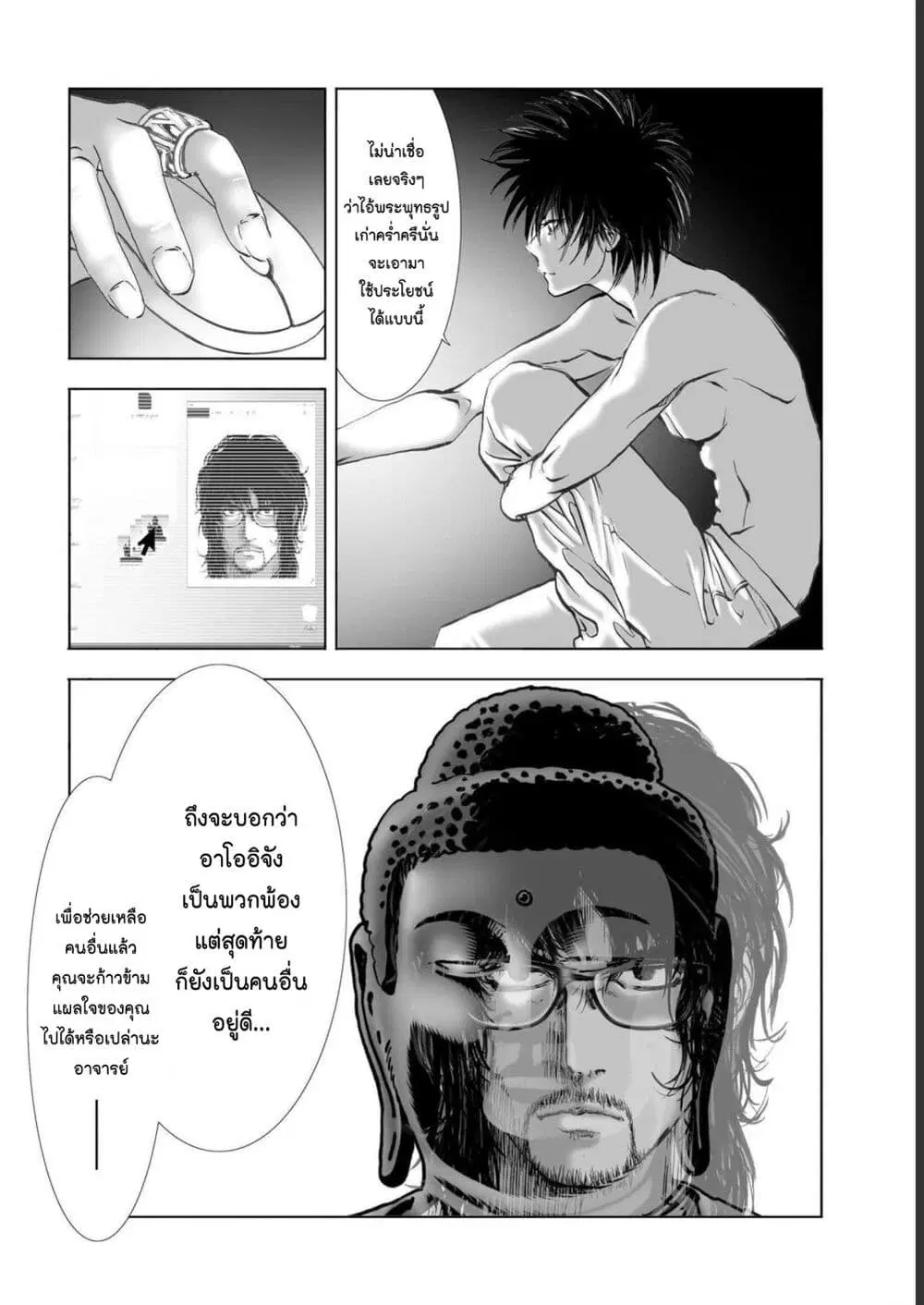 Mura Matsuri ตอนที่ 19.05 — page 8 of 21