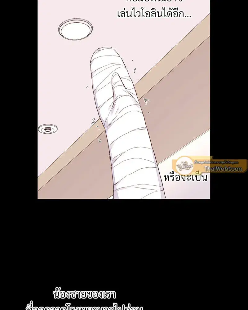 4 Week Lovers ตอนที่ 108 — page 9 of 59