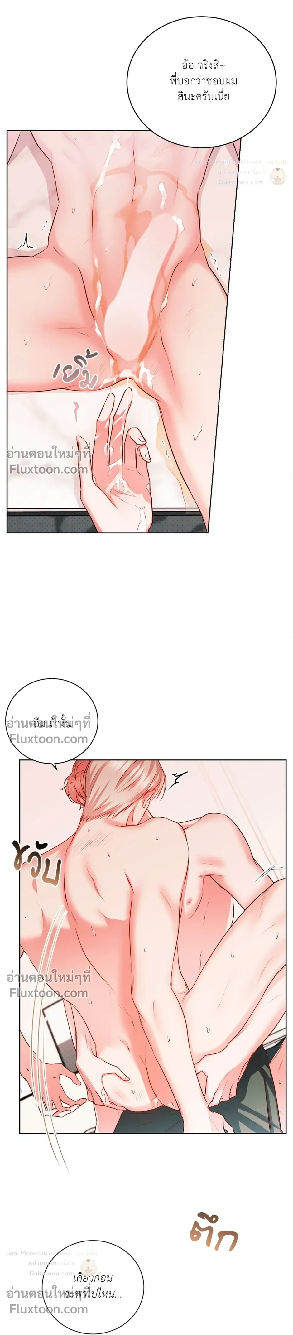 love debugging – รักนี้ไม่มีบั๊ก ตอนที่ 3 — page 21 of 30