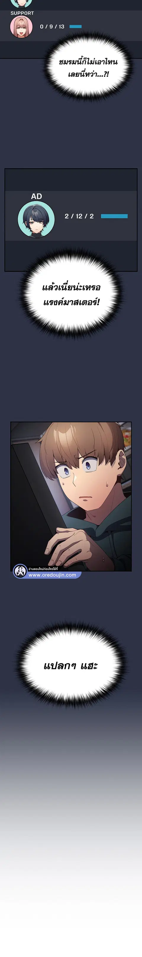 That’s Not How You Do It ตอนที่ 10 — page 15 of 25
