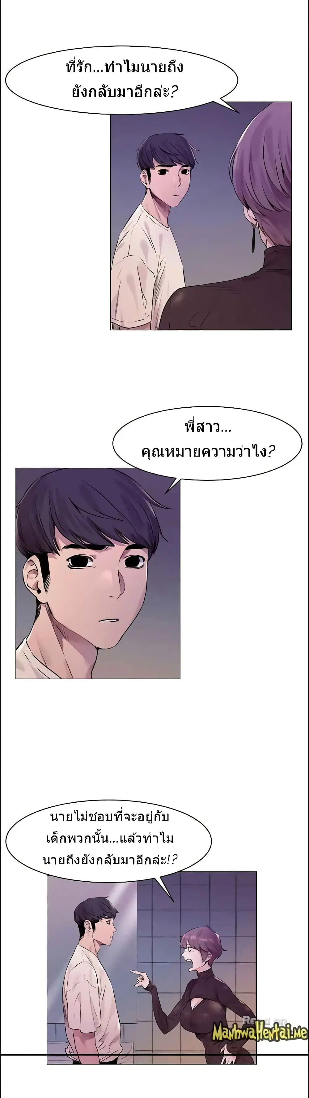 Silent War ตอนที่ 53 — page 32 of 36