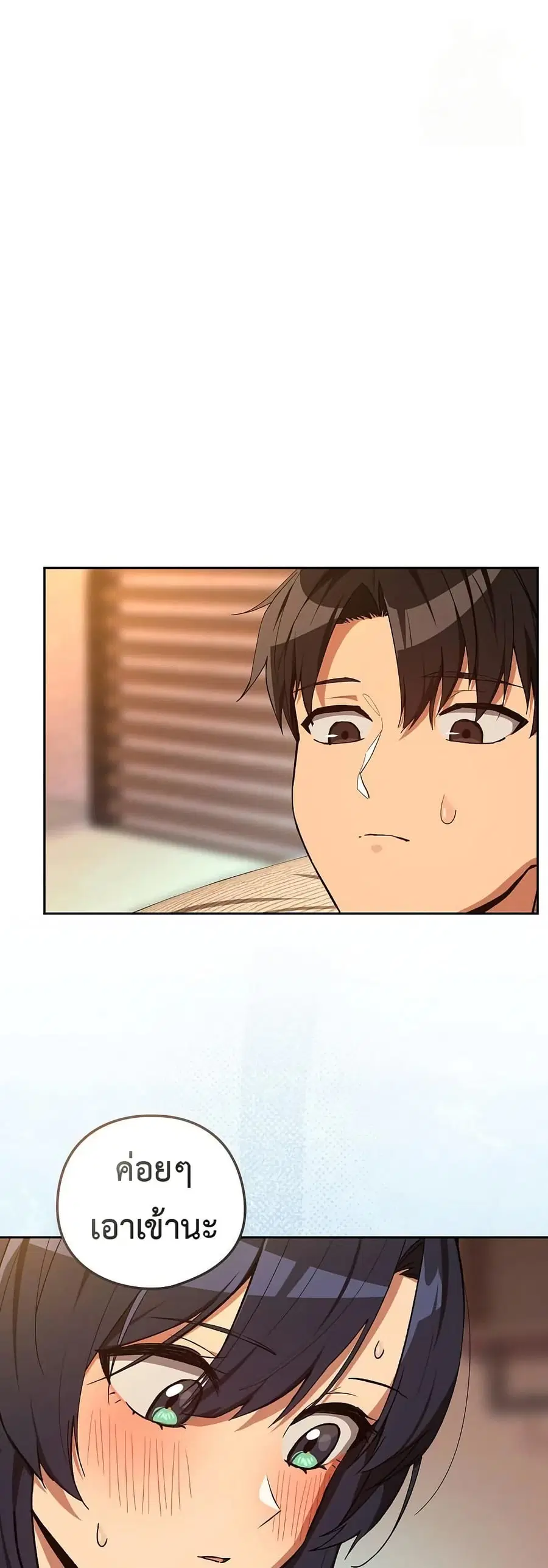 After Work Love Affairs ตอนที่ 103 — page 2 of 42