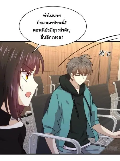 Immortal Swordsman in the Reverse World ตอนที่ 130 — page 34 of 44