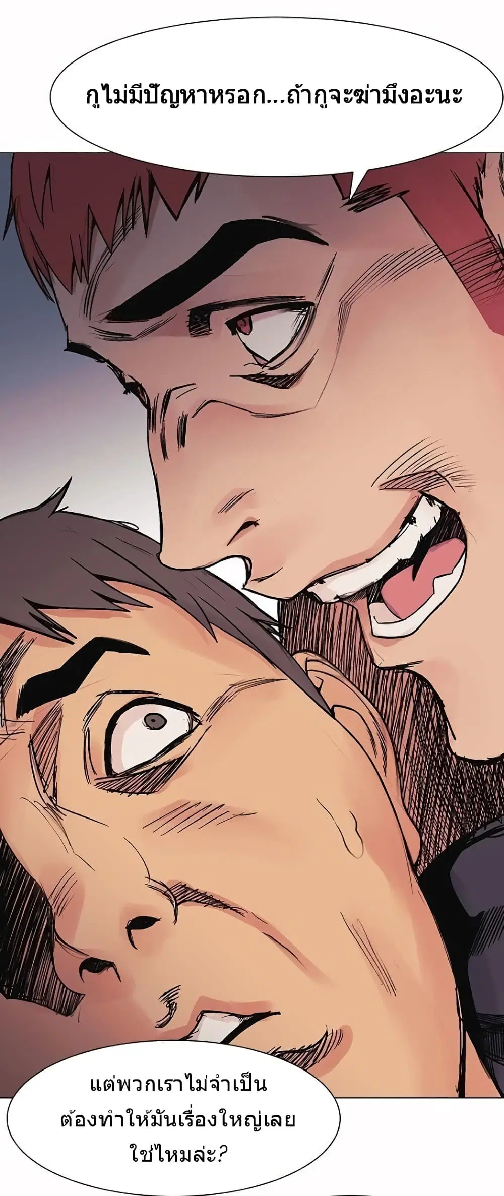 Silent War ตอนที่ 28 — page 12 of 27