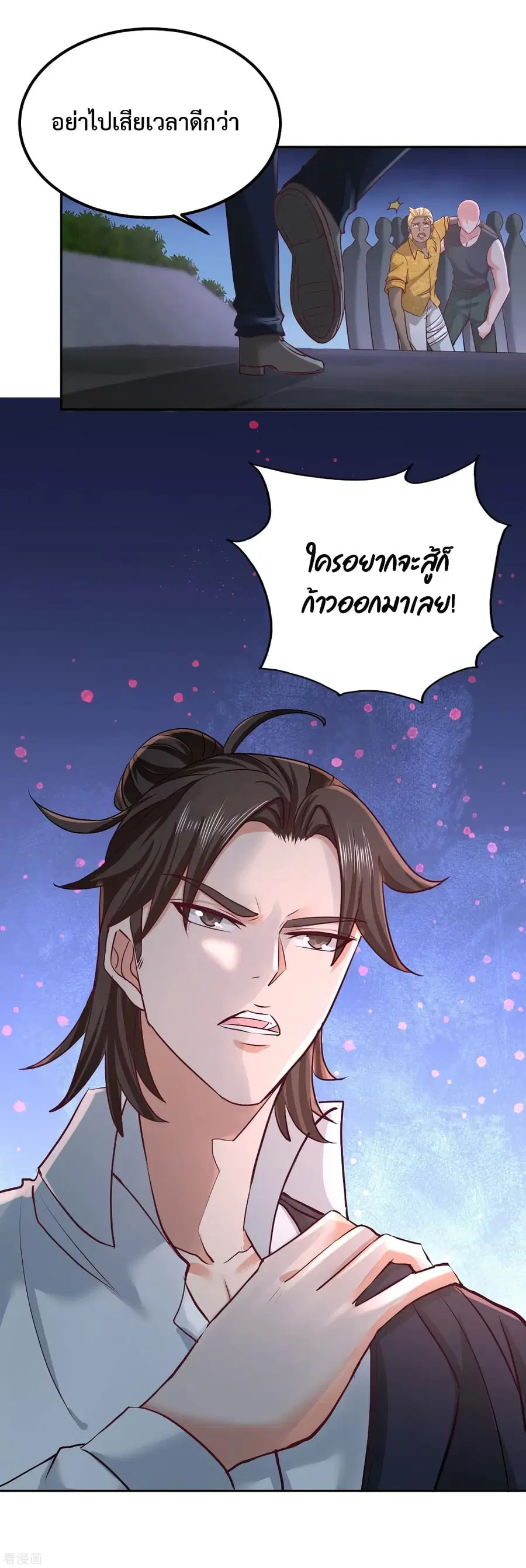 Dragon King Hall ตอนที่ 56 — page 3 of 41