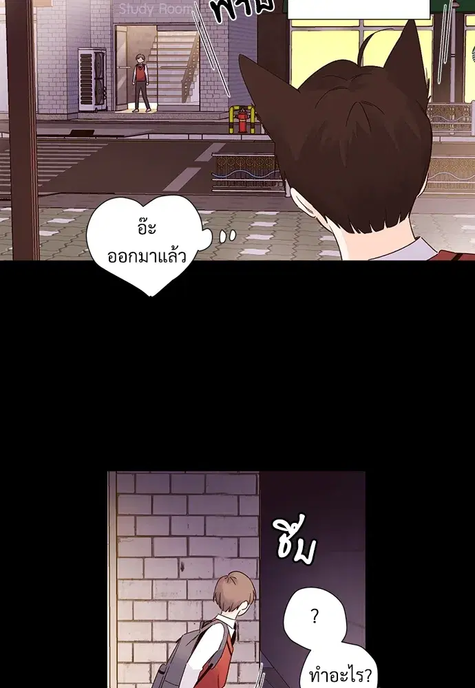 4 Week Lovers ตอนที่ 49 — page 66 of 71