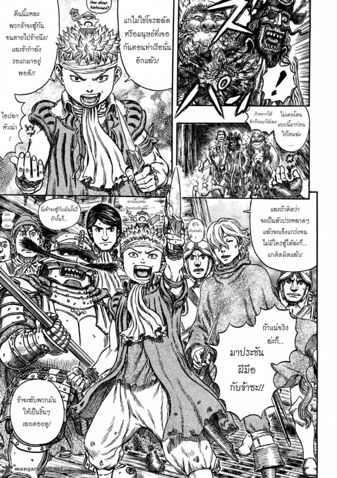 Berserk ตอนที่ 321 — page 8 of 20