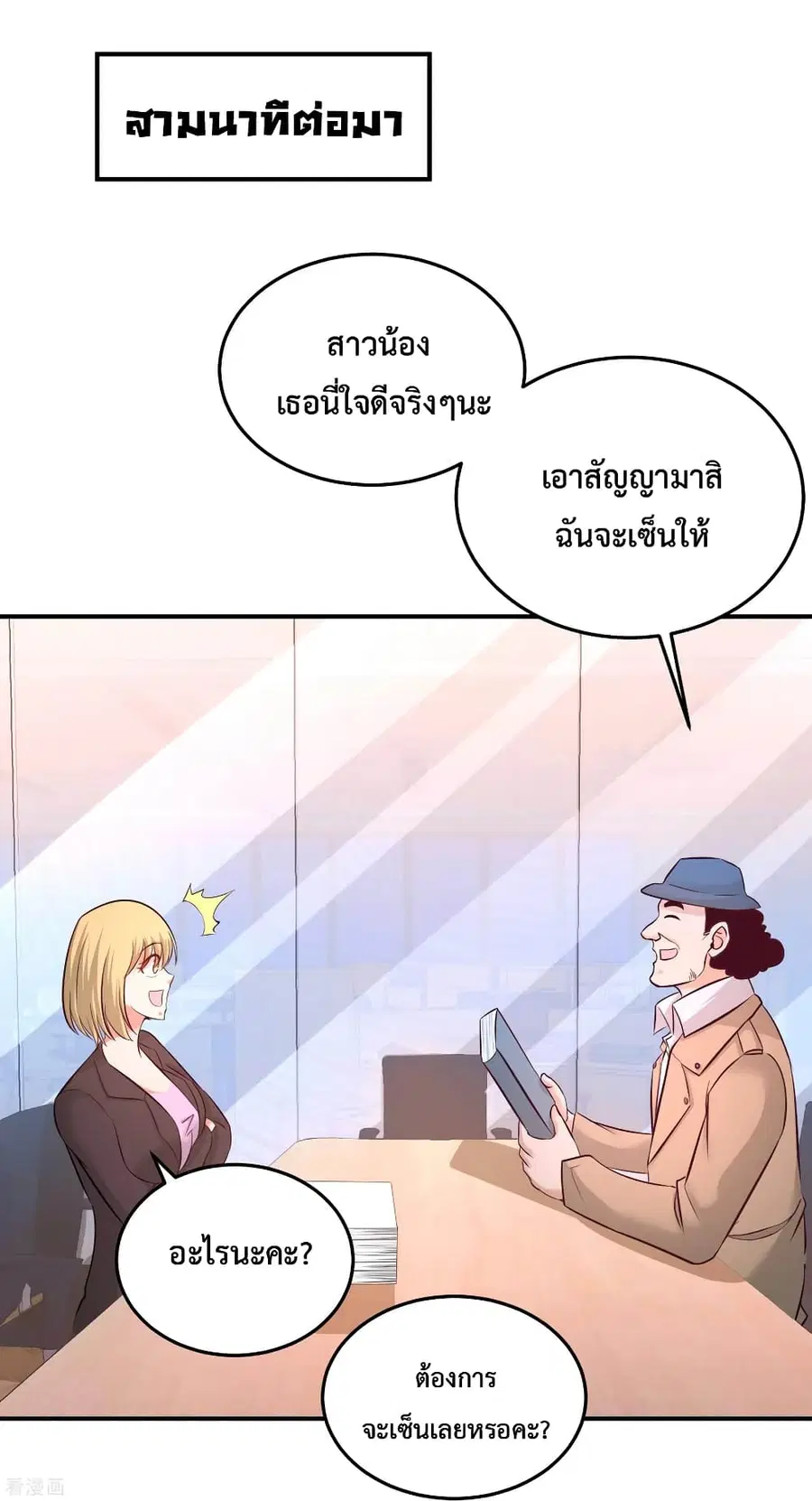 Dragon King Hall ตอนที่ 60 — page 30 of 37