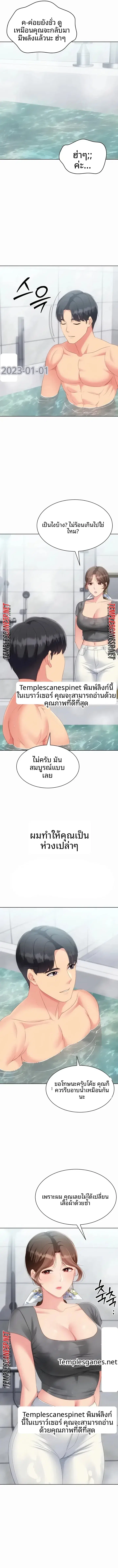 Set It! ตอนที่ 112 — page 9 of 13