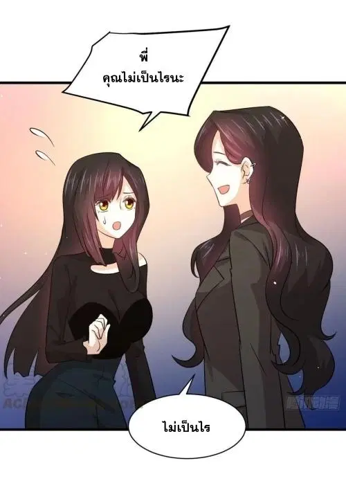 Immortal Swordsman in the Reverse World ตอนที่ 133 — page 8 of 71