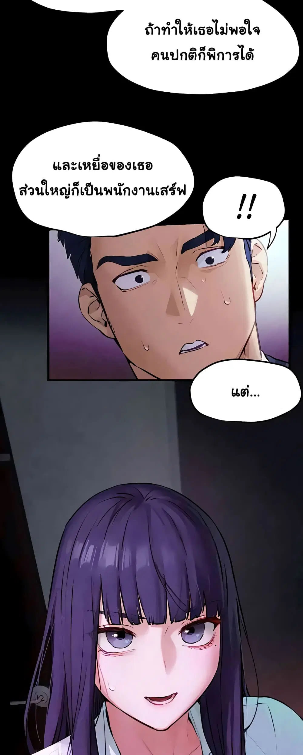 Moby Dick ตอนที่ 17 — page 8 of 50