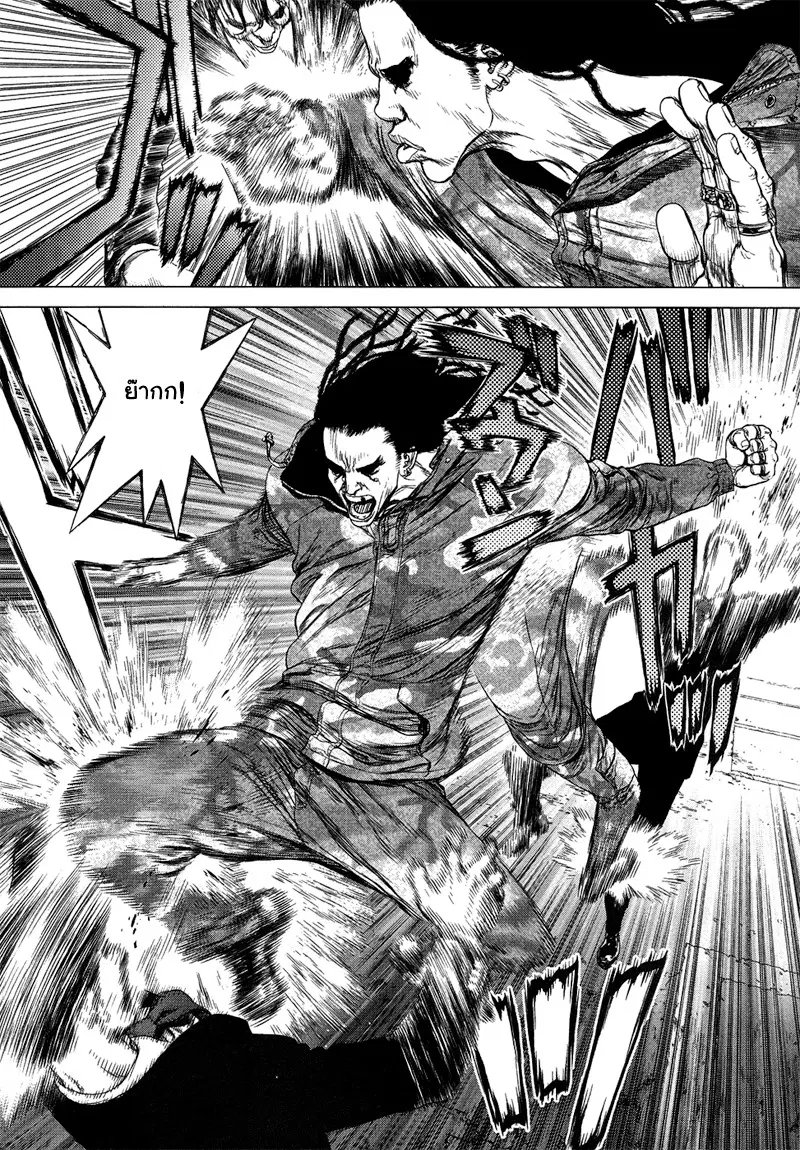 Sun-ken Rock ตอนที่ 79 — page 5 of 21