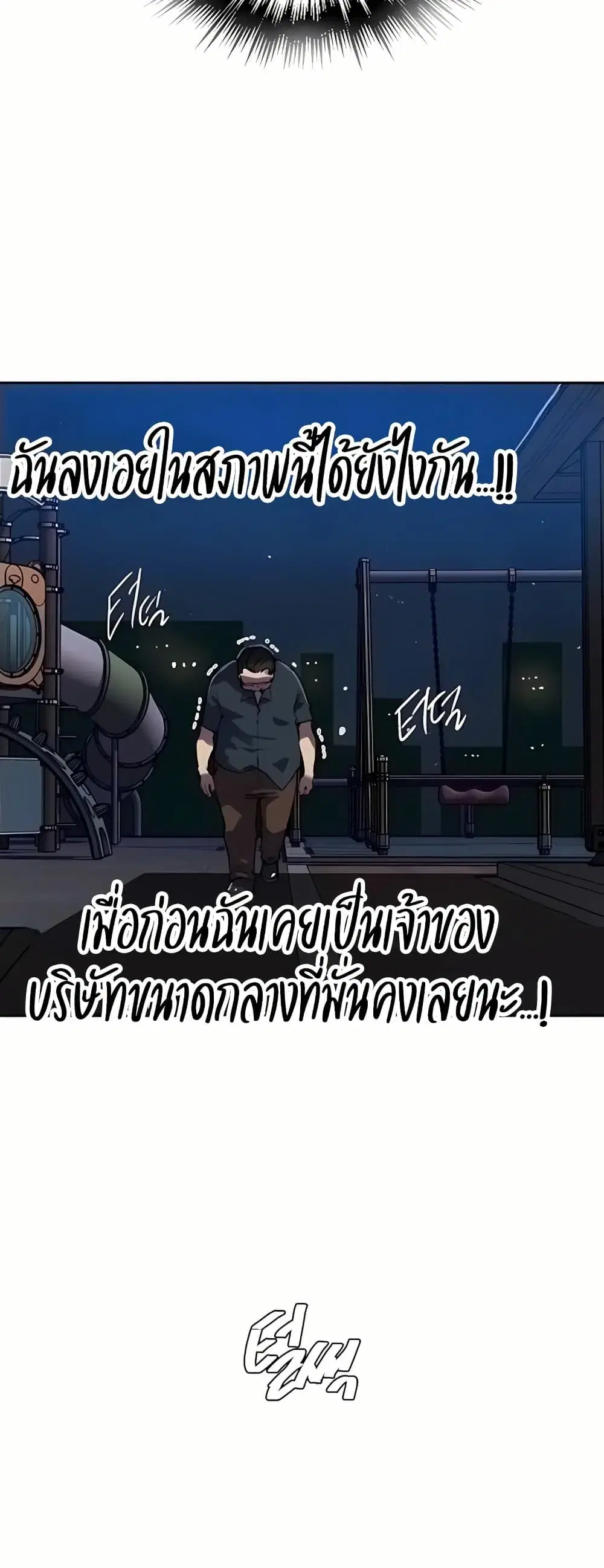 Secret Class ตอนที่ 310 — page 3 of 50