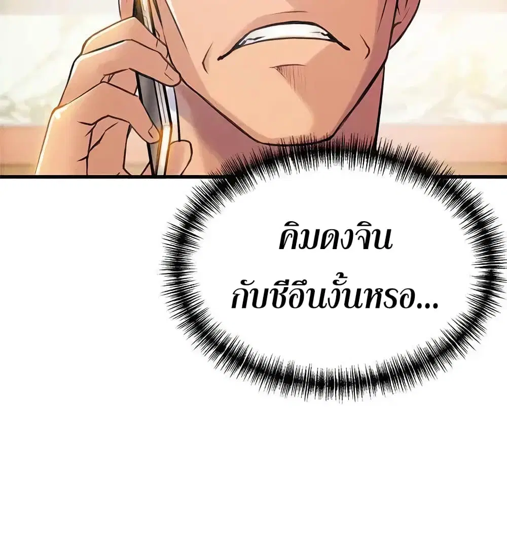 Weak Point ตอนที่ 22 — page 30 of 31