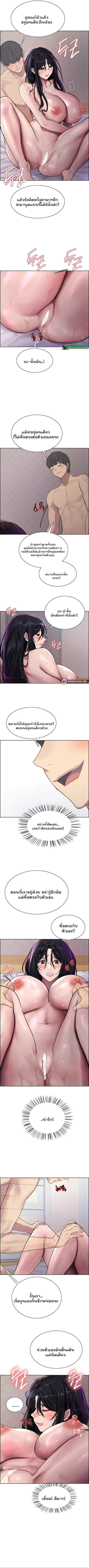 Sex-Stop Watch ตอนที่ 32 — page 8 of 13