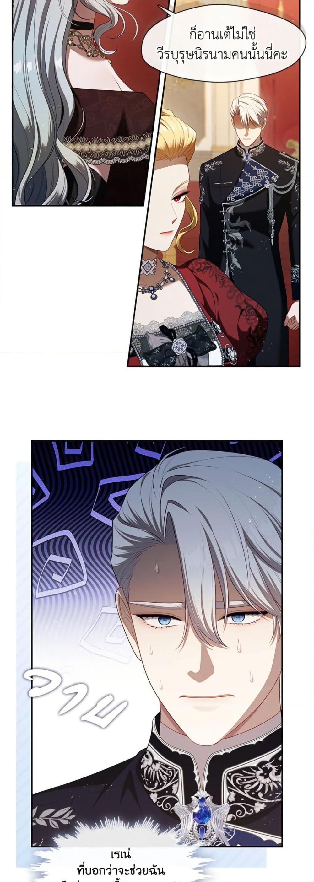 S-Class Hunter Doesn’t Want to Be a Villainous Princess ตอนที่ 61 — page 32 of 52