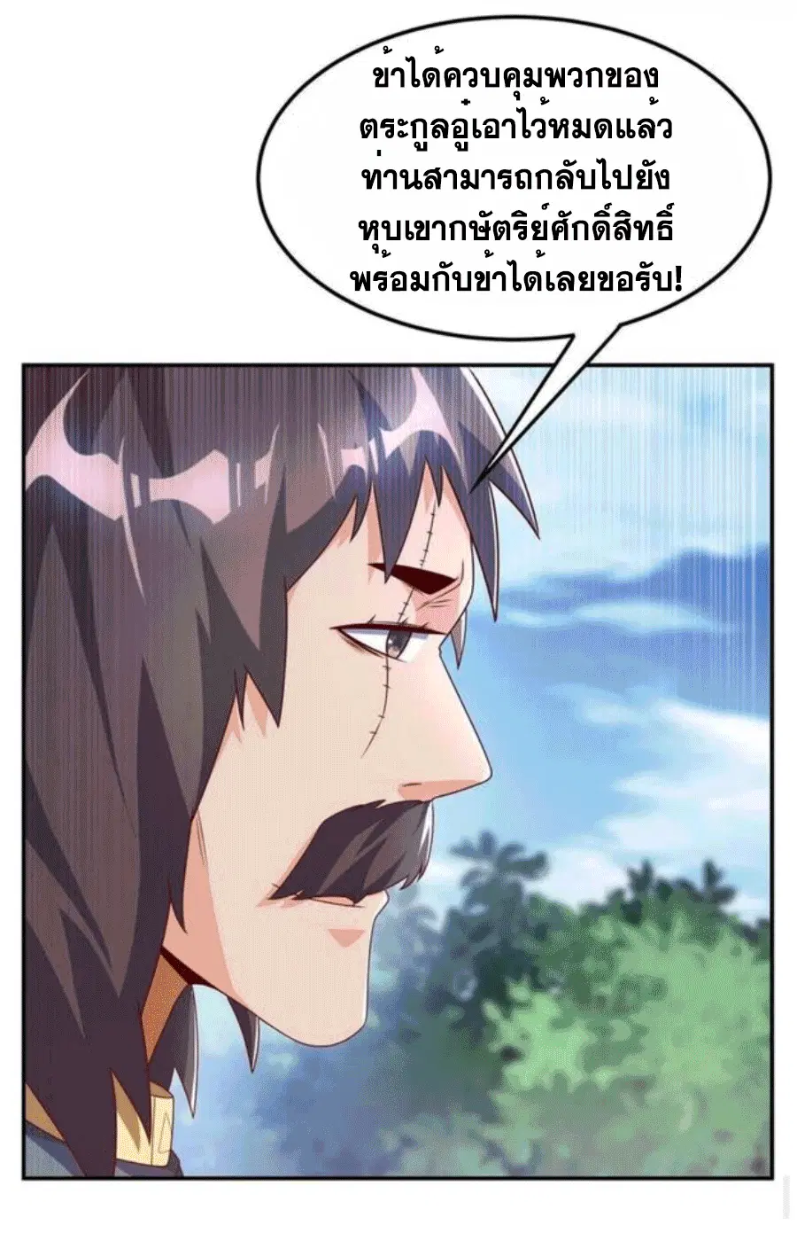 Wu Ni ตอนที่ 198 — page 30 of 34