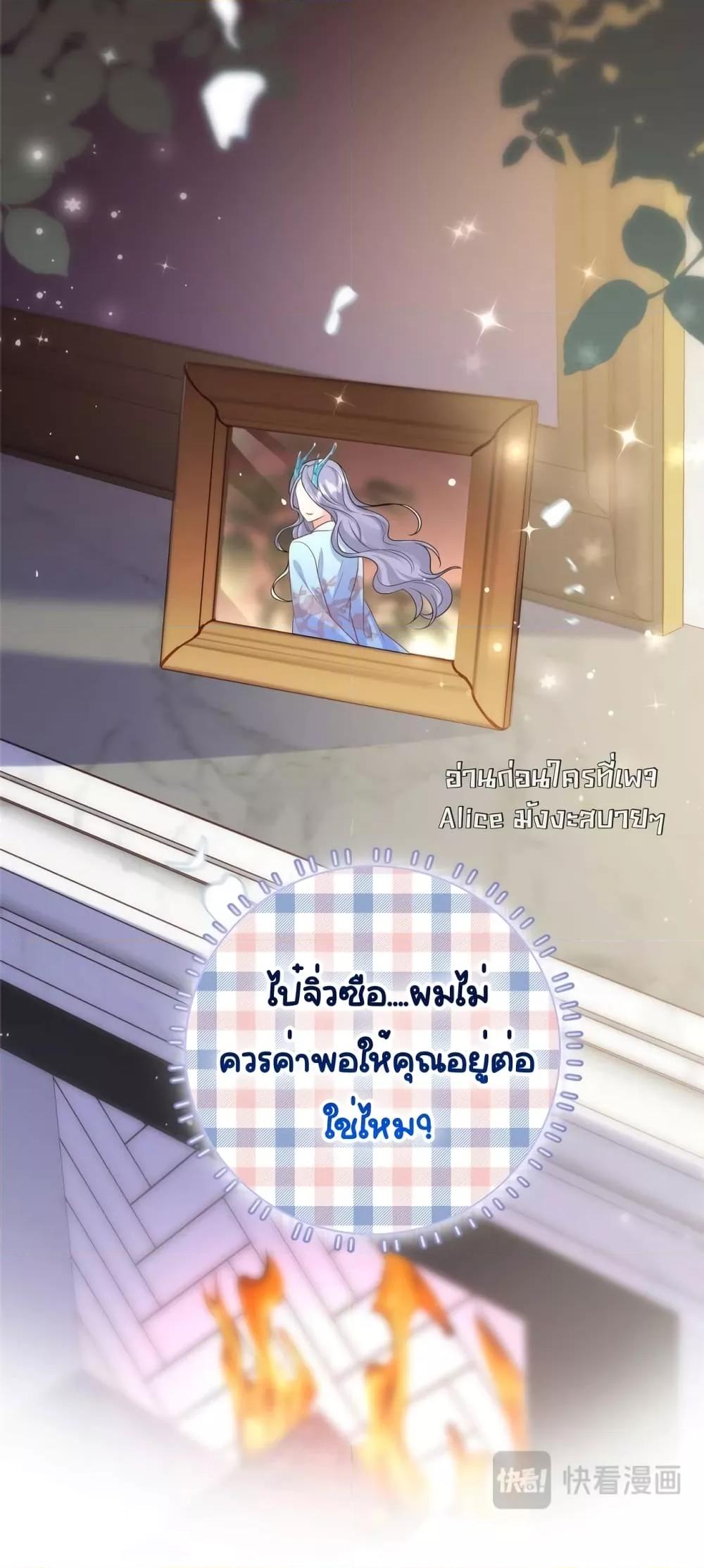 The Dragon Cubs Are Coming! Mommy Is Hard And Hotloading ลูกมังกรพร้อมจู่โจม! หม่ามี๊ของผมทั้งโหดทั้งแซ่บ! ตอนที่ 17 — page 41 of 42