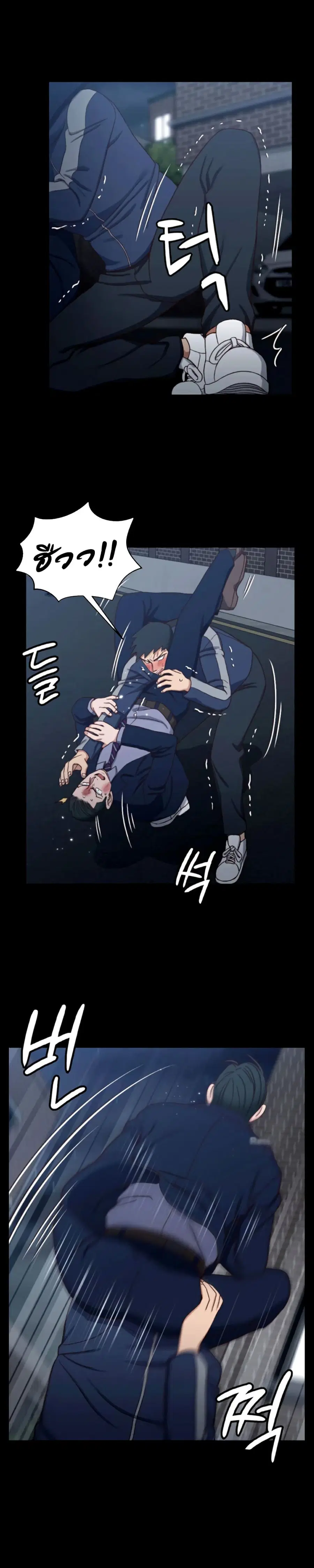 His Place ตอนที่ 102 — page 17 of 30